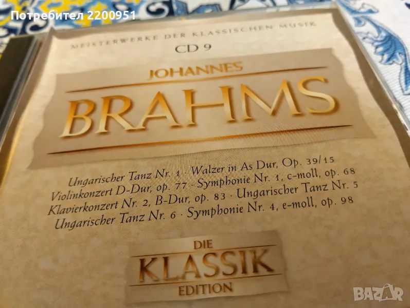 BRAHMS, снимка 1