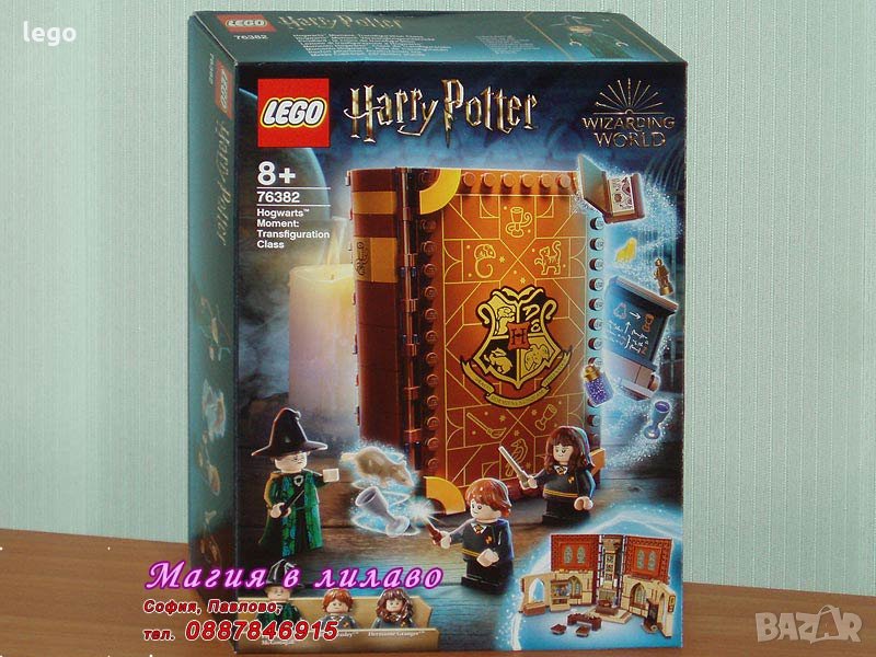 Продавам лего LEGO Harry Potter 76382 - Момент в Хогуортс: час по трансфигурация, снимка 1
