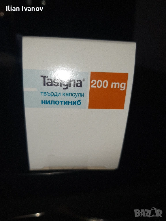 Лекарства, снимка 1