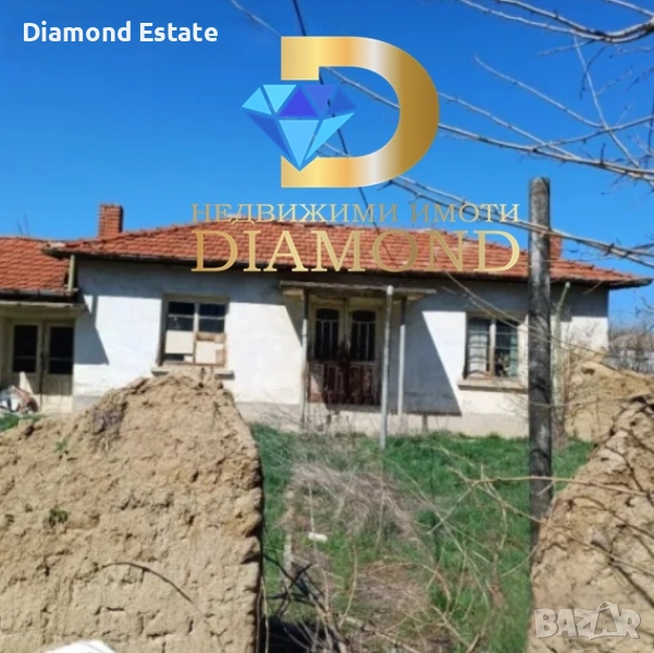 Къща в село Гранит, обл. Стара Загора, снимка 1