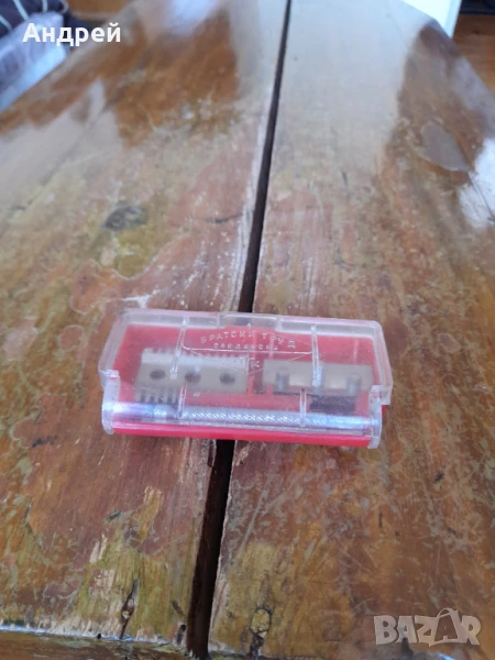 Стара самобръсначка Братски труд Сандански #2, снимка 1