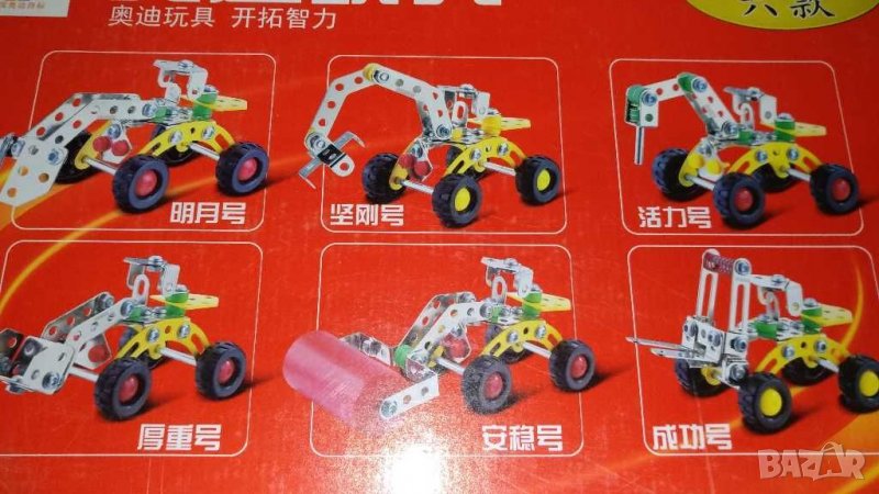 Метален конструктор,445части ,за направата на 6 машини едновременно, снимка 1