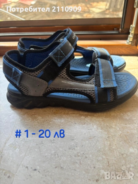 Обувки за момче, снимка 1