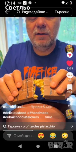 Дубайски шоколад .Цветен дубайски  шоколад Kadaif pistakhio,Baklava,Pishmanie,Bueno,Biskoff lotus, снимка 1