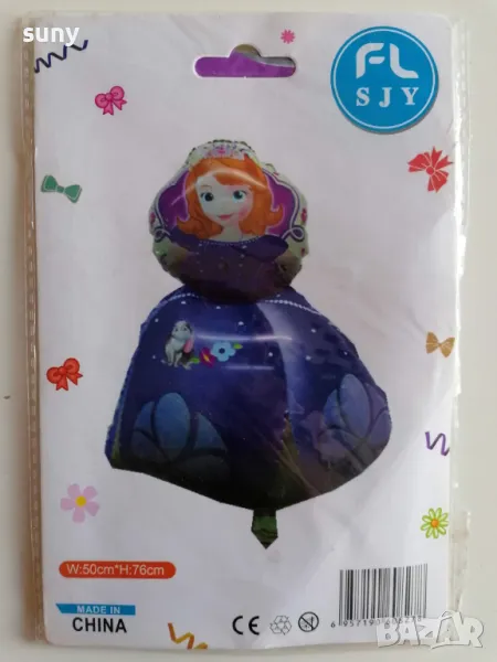 Фолиев балон Принцеса София, снимка 1