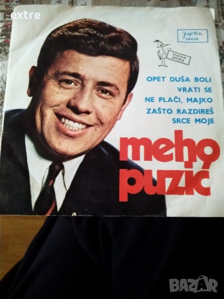 Meho Puzić – Opet Duša Boli EPY-34450, снимка 1