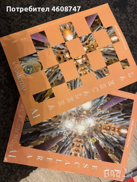 Учебник и учебна тетрадка по испански език на ниво A1, снимка 1