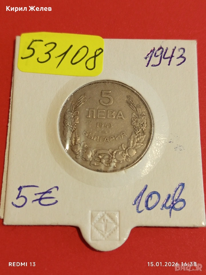Монета 5 лева 1943г. Царство България Хан Крум за КОЛЕКЦИЯ 53108, снимка 1