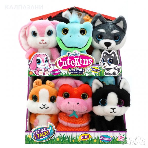 CuteKins Pet Palls Животинче плюш със зуци 35053, снимка 1
