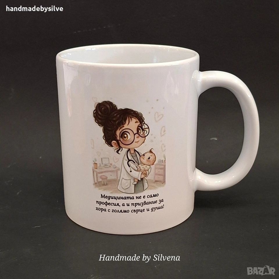 персонализирана чаша, снимка 1