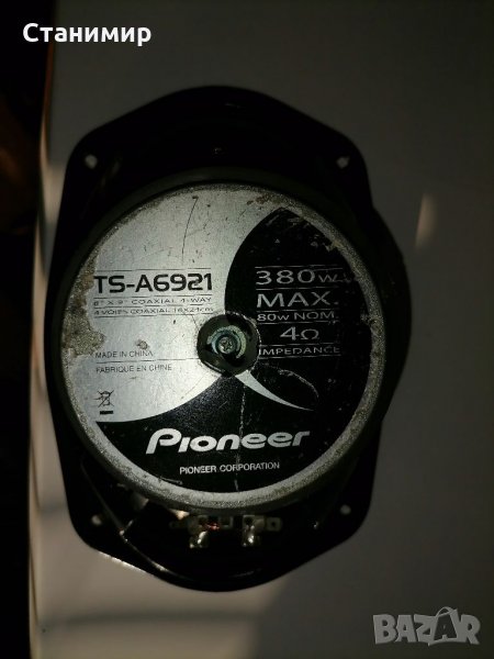 Елипса Pioneer , снимка 1