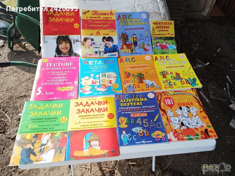 детски тестове, задачки,закачки-20лв, снимка 1