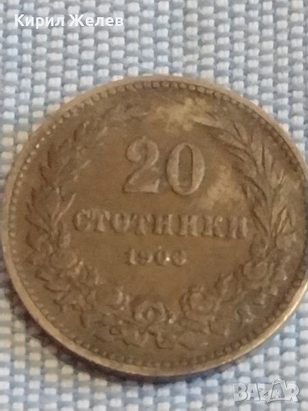 Монета 20 стотинки 1906г. Княжество България за КОЛЕКЦИЯ ДЕКОРАЦИЯ 16847, снимка 1