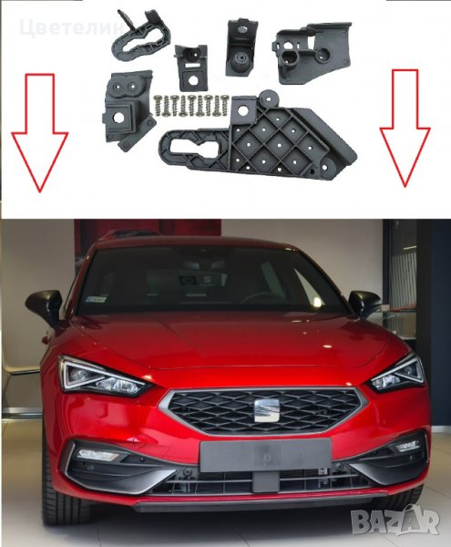 Ремонтен комплект щипки за фар Seat Leon 4  remonten komplekt shtipki, снимка 1