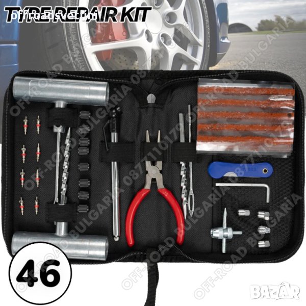46 Части Ремонтен комплект за спукани гуми Фитили Клещи Капачки, снимка 1