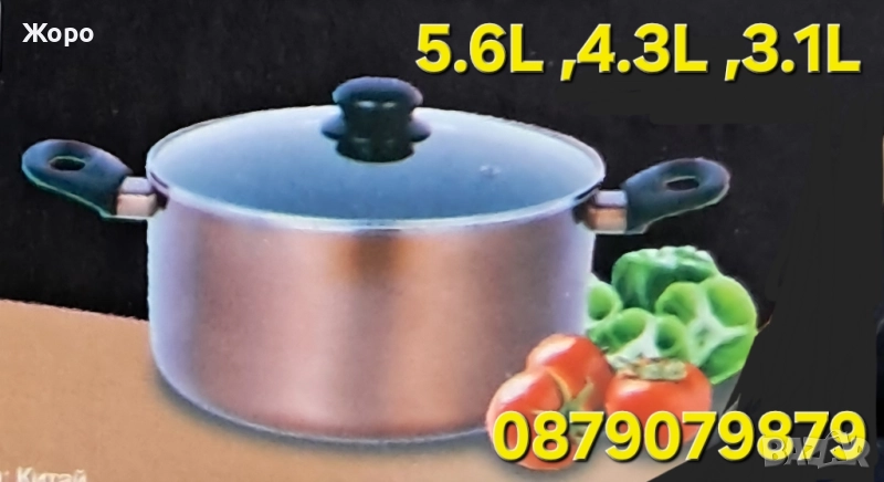 Алуминиева тенджера ROSBERG PREMIUM Ф20-3,1л, снимка 1