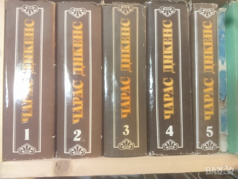 5 тома на Чарлс Дикенс , снимка 1