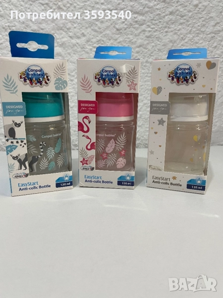 Шишета Канпол, снимка 1