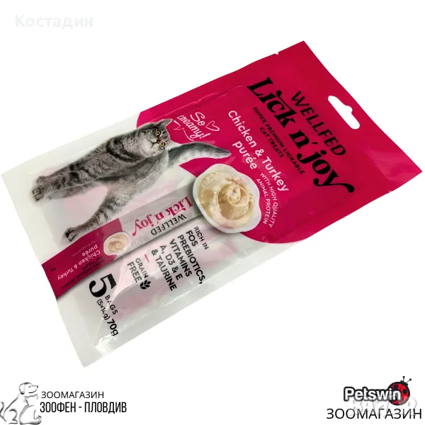 Допълваща Храна/Лакомство за Котки - 70гр.(5x14гр.) - Chicken&Turkey Puree - Wellfed, снимка 1