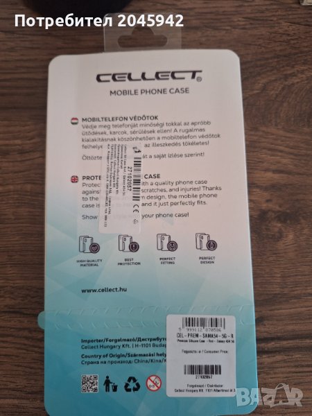 Червен протектор за мобилен, снимка 1