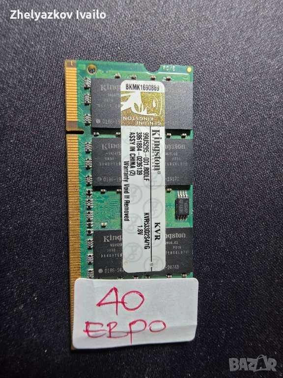 RAM памет за сърсър и лаптоп, снимка 1