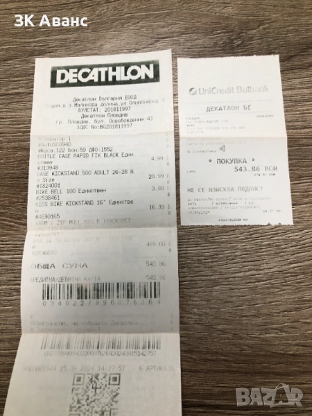 Продавам Велосипед Rockrider, снимка 1