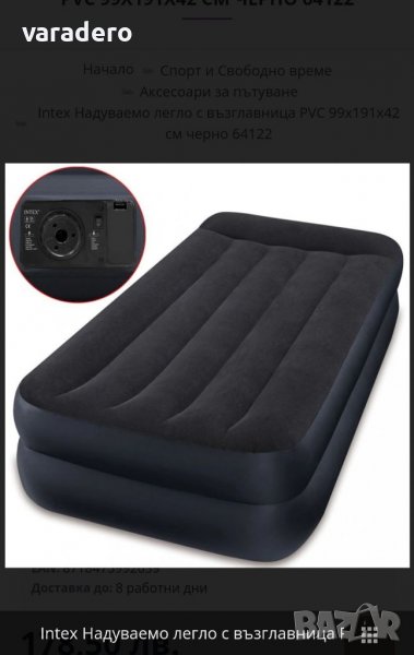 Intex надуваемо легло с възглавница, снимка 1