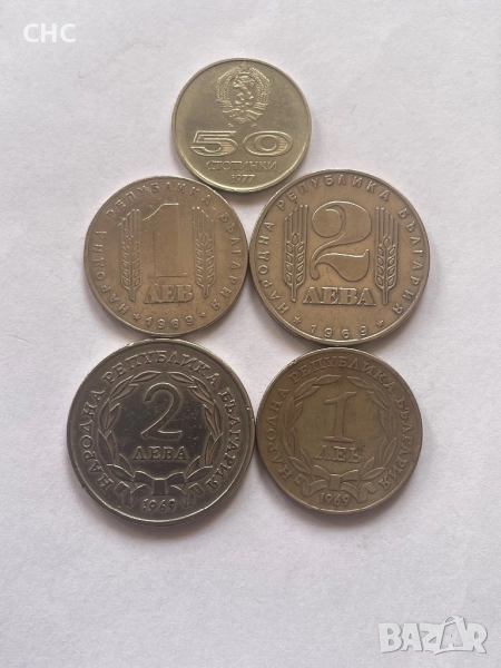 Монети 1 лев, 2 лева 1969 година и 50 стотинки 1977 г., снимка 1