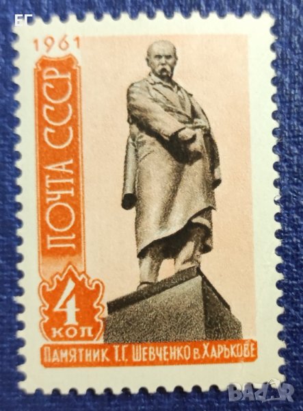СССР, 1961 г. - чиста самостоятелна марка, личности, 1*35, снимка 1