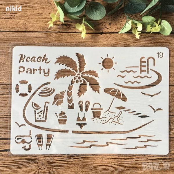 Парти на плаж Beach Party море палма шаблон стенсил спрей за торта украса декор Scrapbooking, снимка 1