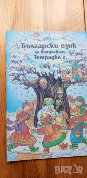 Тетрадка по български език за 2. клас от 1991г., снимка 1