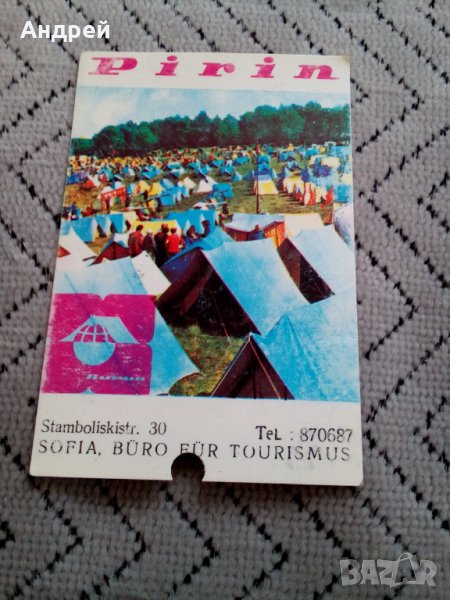 Календарче Пирин, снимка 1