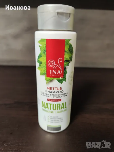 Нов натурален шампоан при Косопад с Коприва INA essentials, снимка 1
