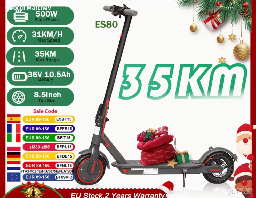 Електрическа тротинетка ES80🛴, снимка 1