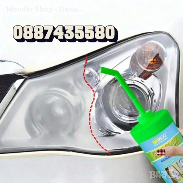 Комплект за нано покритие и възстановяване на фарове., снимка 1