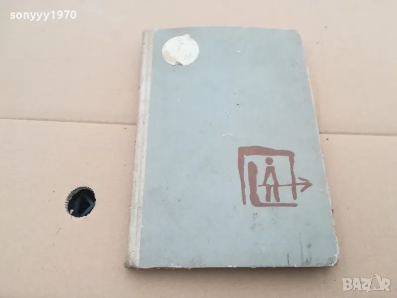 ЧОВЕКОЯДЦИТЕ ОТ КУМАОН 0301251646, снимка 1