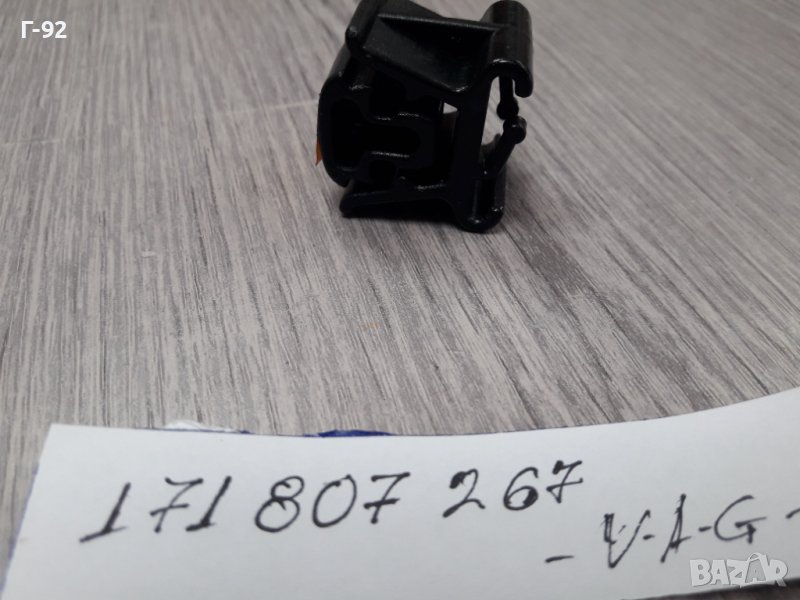 171807267**NEU**VAG**VW**GOLF 1**JETA 1**ДЪРЖАЧ ЗА ПРЕДНАТА БРОНЯ **, снимка 1