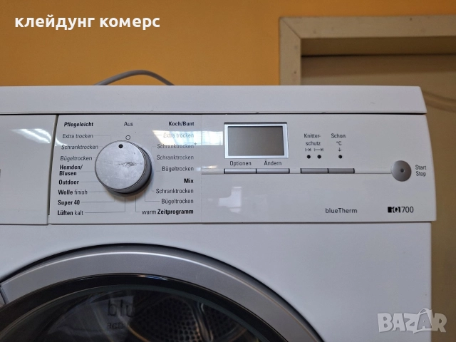 Сушилня с термопомпа SIEMENS IQ 700 8кг. А+++, снимка 5 - Сушилни - 52885380