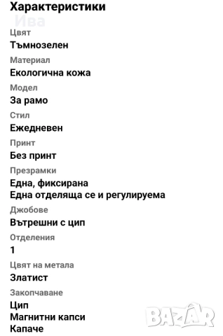 Дамска чанта Pierre Cardin , снимка 5 - Чанти - 52320001
