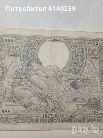 Белгия банкнота 100 франка 1942 г , снимка 5 - Нумизматика и бонистика - 51540350