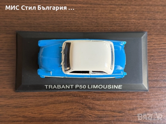 Trabant P50 limousine, снимка 4 - Колекции - 52289693