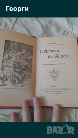 Книга 1929 година, снимка 7 - Антикварни и старинни предмети - 50105201