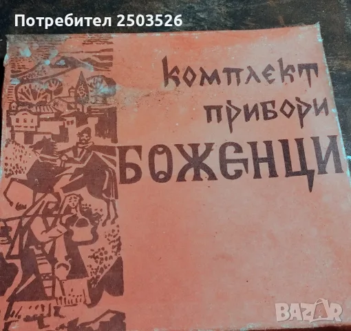 Стари кристални ордьоври , снимка 7 - Антикварни и старинни предмети - 56131822