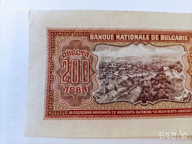 Цар Симеон 1943 година , снимка 2 - Нумизматика и бонистика - 47990771