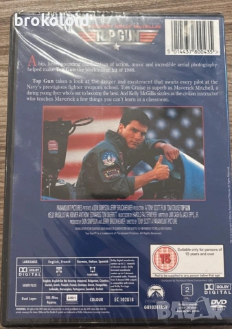 Top Gun DVD Топ Гън - чисто нови издания с български субтитри , снимка 2 - DVD филми - 53127558
