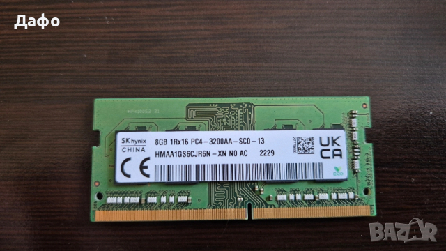 Рам памет за лаптоп Sk Hynix 8GB DDR4 3200MHz