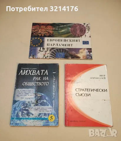 Европейският парламент