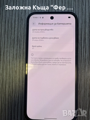 Google pixel 9a, снимка 3 - Други - 56072808