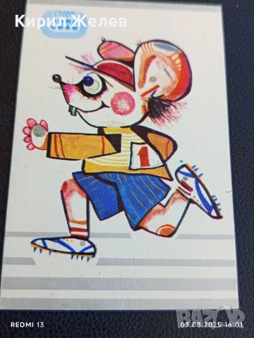 Старо календарче СПОРТ ТОТО АНИМАЦИЯ ЛЕКА АТЛЕТИКА за КОЛЕКЦИЯ ДЕКОРАЦИЯ 34999, снимка 2 - Колекции - 51236747