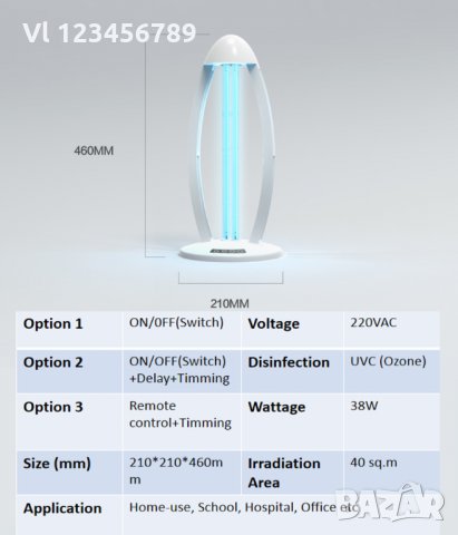 Бактерицидна UV лампа+озон - стерилизация на помещения, снимка 2 - Други - 31754026
